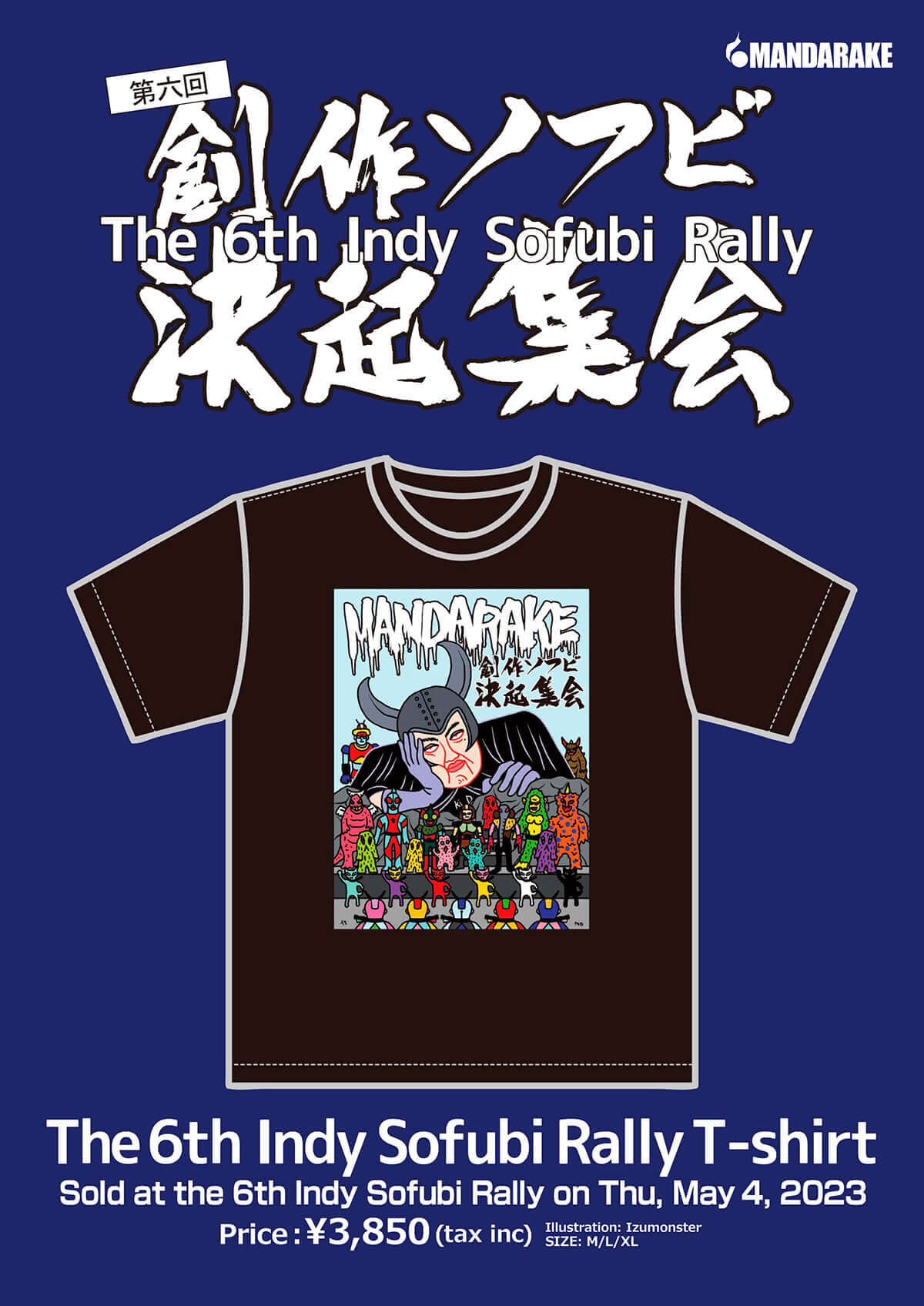 The 6th Indy Sofubi Rally T-shirt - Sold at the 6th Indy Sofubi Rally on Thu, May 4, 2023 - ¥3,850 (tax inc)