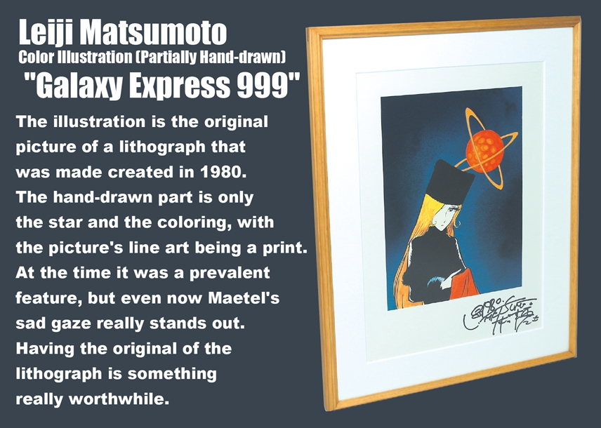 Leiji Matsumoto - Color Illustration (Partially Hand-drawn) 'Galaxy Express 999' The illustration is the original picture of a lithograph that was made in 1980. The hand-drawn part is only the star and the coloring, with the picture's line art being a print. At the time it was a prevalent feature, but even now Maetel's sad gaze really stands out. Having the original of the lithograph is something really worthwhile.
