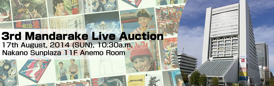 3rd Mandarake Live Auction