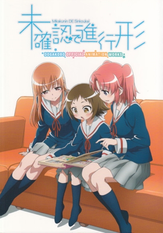 Anime For Life - Anime: Mikakunin De ShinKoukei Genre's