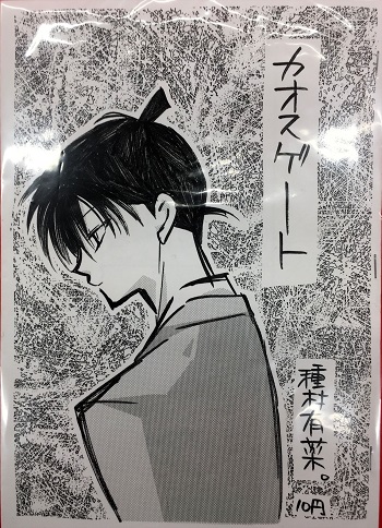 Mandarake Daimansai Female Doujinshi Detective Conan Case Closed Meguro Teikoku Arina Tanemura Will Be Available