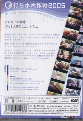 在庫一掃】 ぱふゅーむ×DJ momo-i アキハバラブ CD DVD Perfume 邦楽