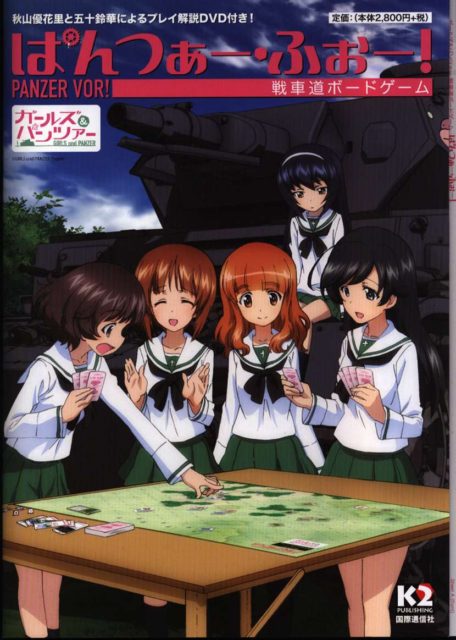 まんだらけ コンプレックス 大まん祭 3f 5月3日販売 ラブライブ ガールズ パンツァー ボードゲーム