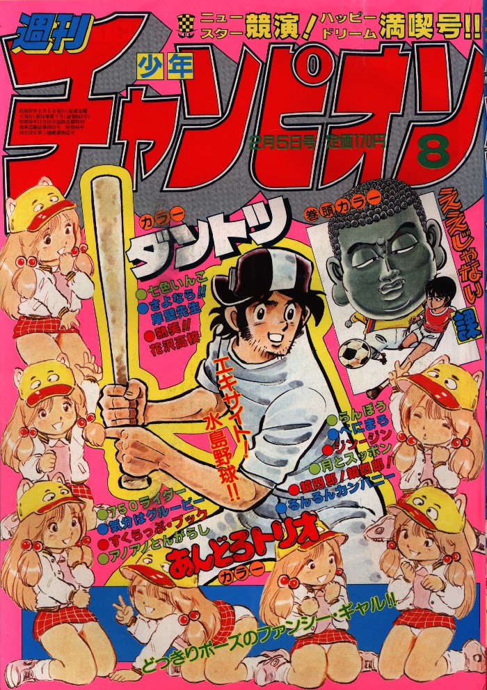 まんだらけ 中野店 大まん祭- » 【マニア館】5/5(金)販売 「週刊