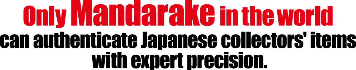 Mandarake is the world’s only expert in authenticating Japanese collectors' items.
