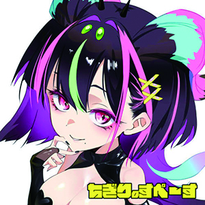 ちぎり。すぺーす