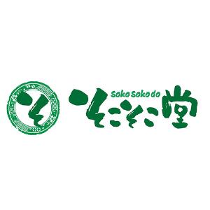 そこそこ堂