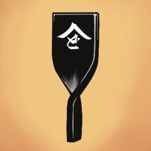 ドク屋