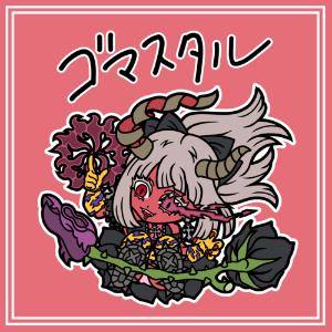 ゴマスタル