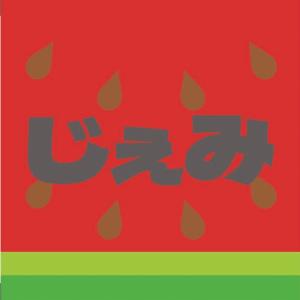 じぇみ