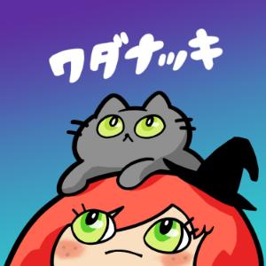 ワダナッキ
