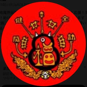 鬼福堂