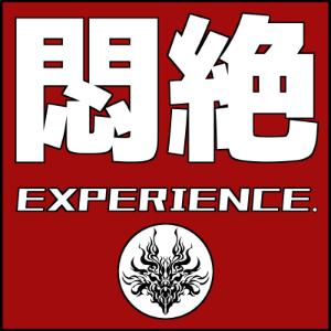 悶絶EXPERIENCE.