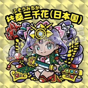 スロウカーブ+玄玩堂シール部