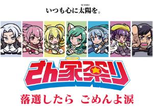 塗料屋サンライズ