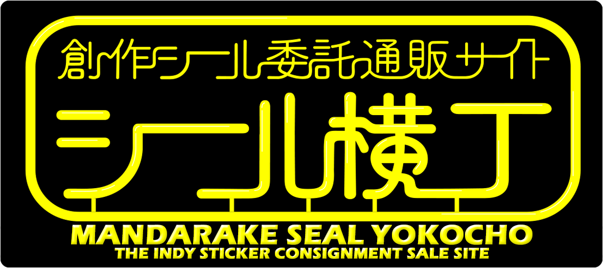 Mandarake Seal Yokocho