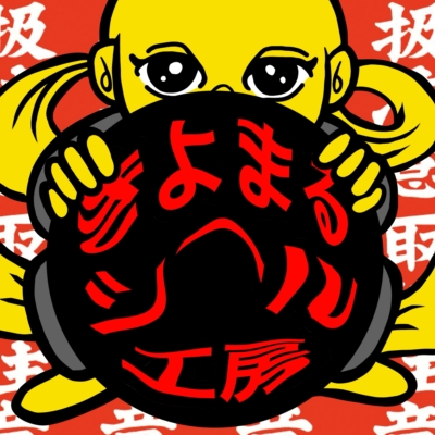 自作シール委託通販サイト シール横丁 ｜ まんだらけ