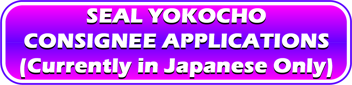 Seal Yokocho Consignment Application