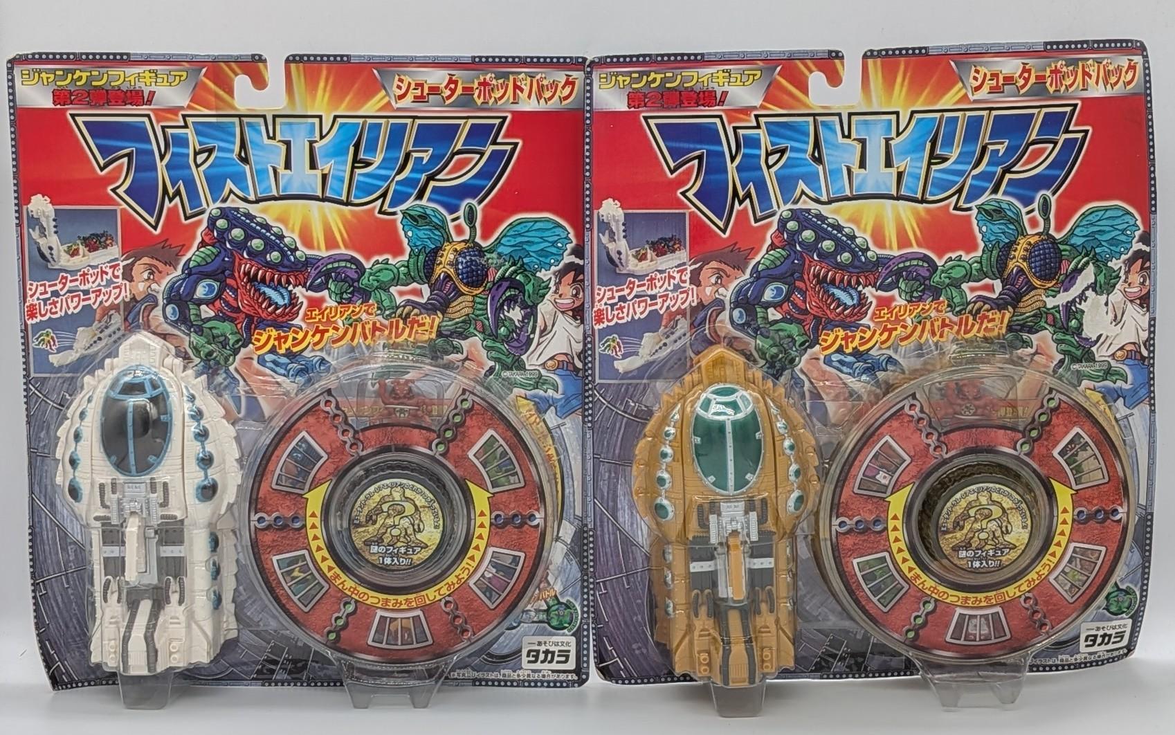 コンプレックス2「1周年記念イベント」ミクロ販売商品紹介　～★タカラ　フィストエイリアン　シューターポッドパック　指生命体移送計画編★～