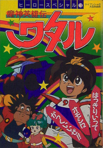 まんだらけ | グランドカオス 書籍・芸能 - ヴィンテージ