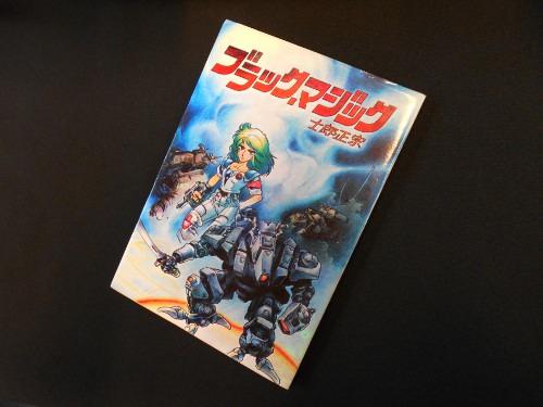 まんだらけ | グランドカオス 書籍・芸能 - 【2Fヴィンテージコーナー