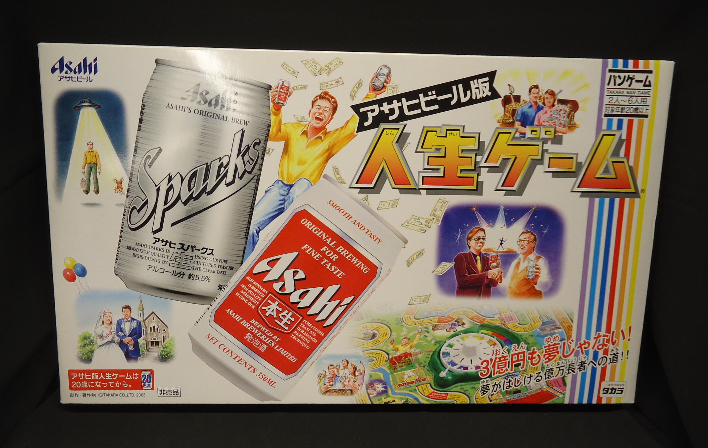 まんだらけ | グランドカオス TOY - 【JPA販売情報】アサヒビール版