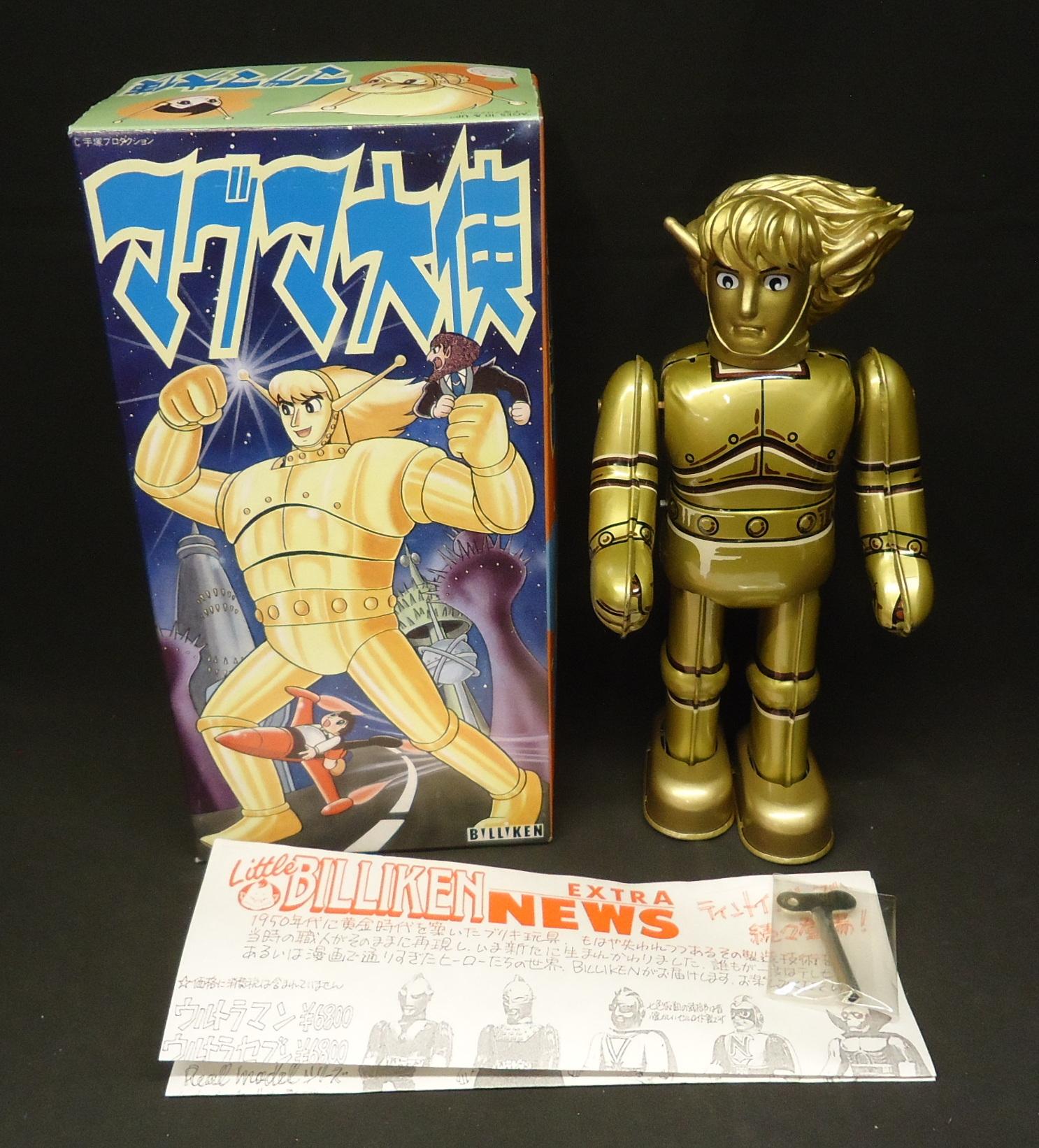 R*様 ビリケン商会 ブリキ歩行 マグマ大使 まんだらけ | グランドカオス TOY - 【JPA販売情報】ビリケン商会