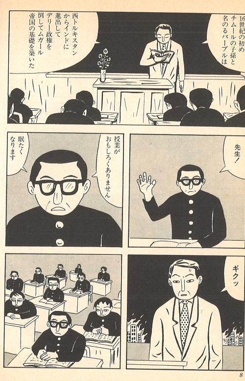 地獄に堕ちた教師ども Japaneseclass Jp