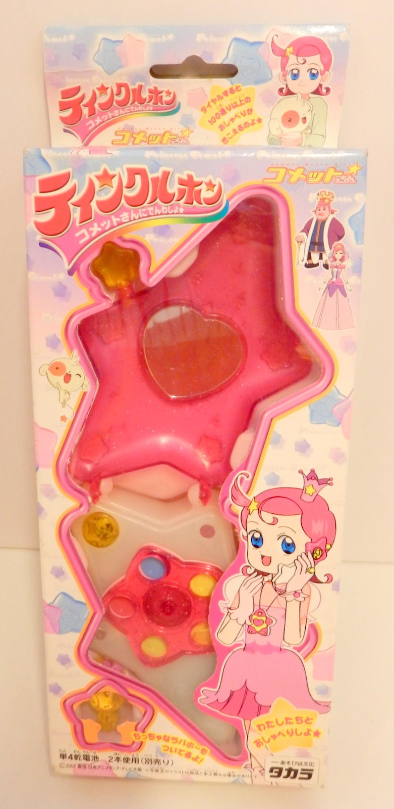 まんだらけ | 中野店 4F ぷらすちっく - Cosmic Baton Girl☆コメット