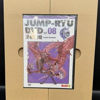 まんだらけ | 大宮店 少年コミック - 【8/22(土)販売】ジャンプ流vol