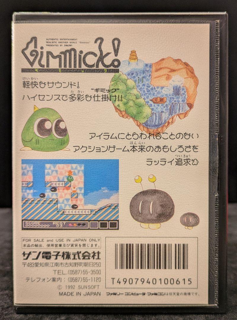 ギミックうしろ.jpg