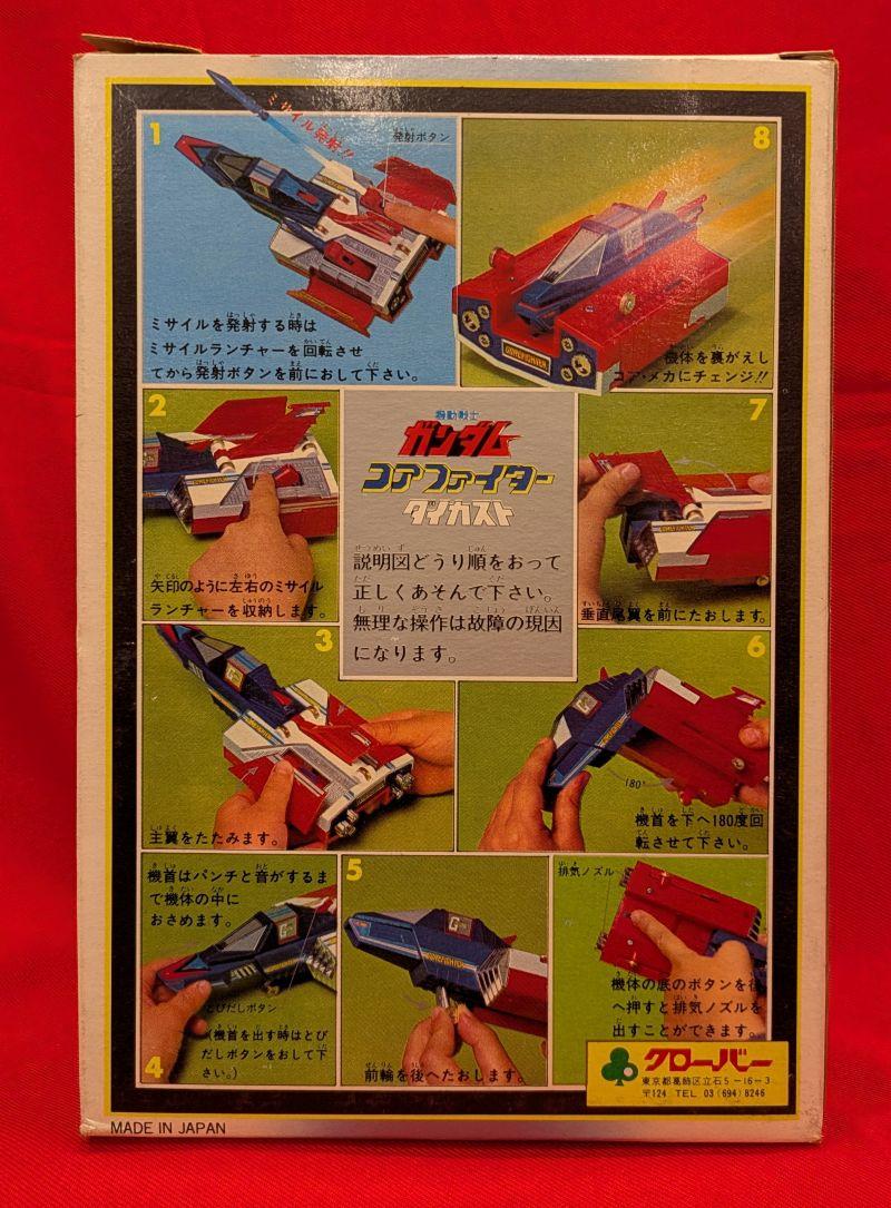 コアファイター後ろ.jpg