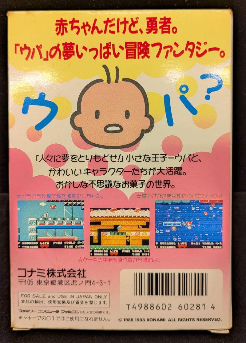 ウパうしろ.jpg