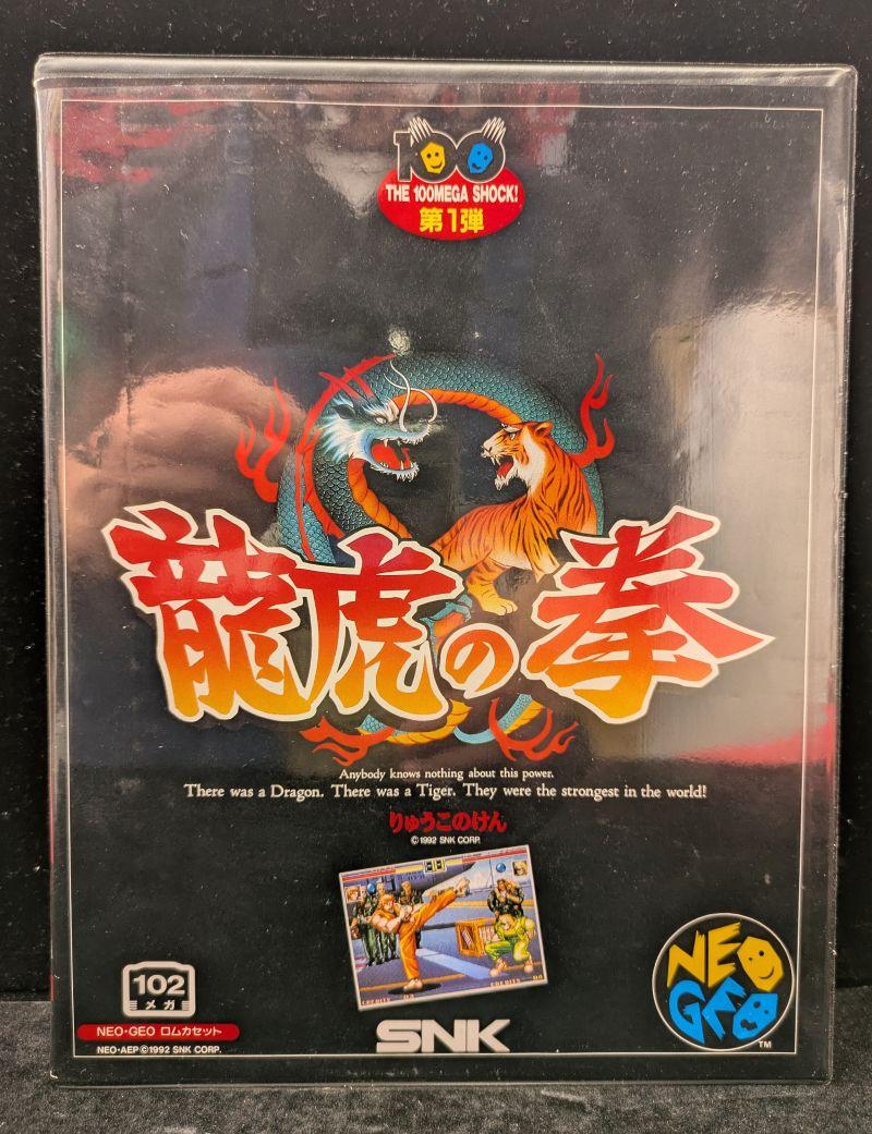 竜虎.jpg