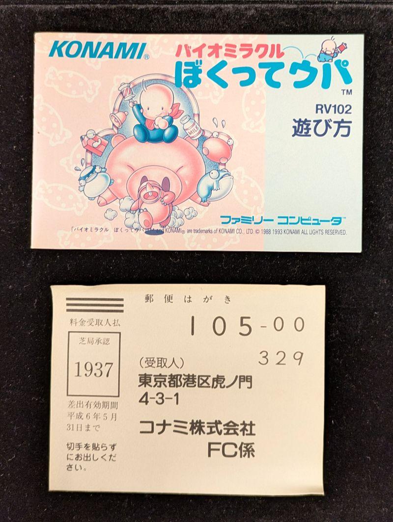 うぱ 説明.jpg