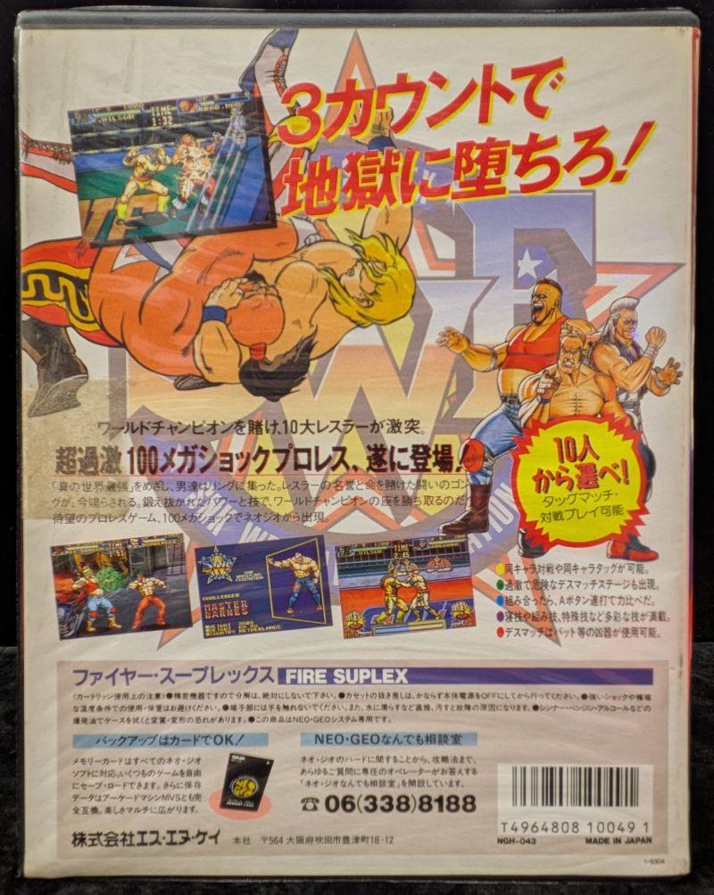 ファイヤースープレックスうしろ.jpg