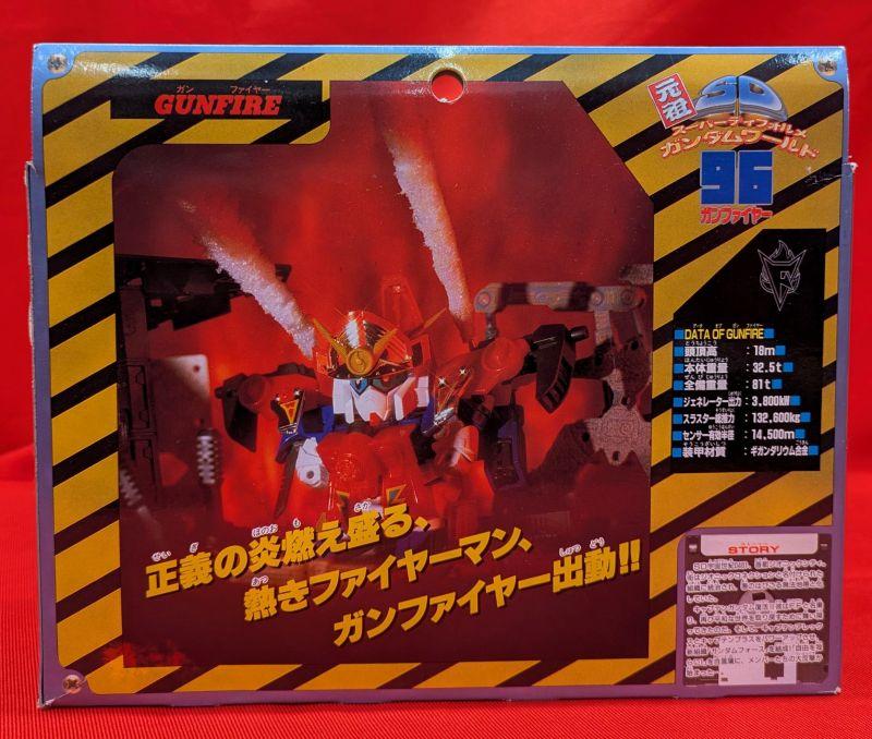 ガンファイヤー後ろ.jpg