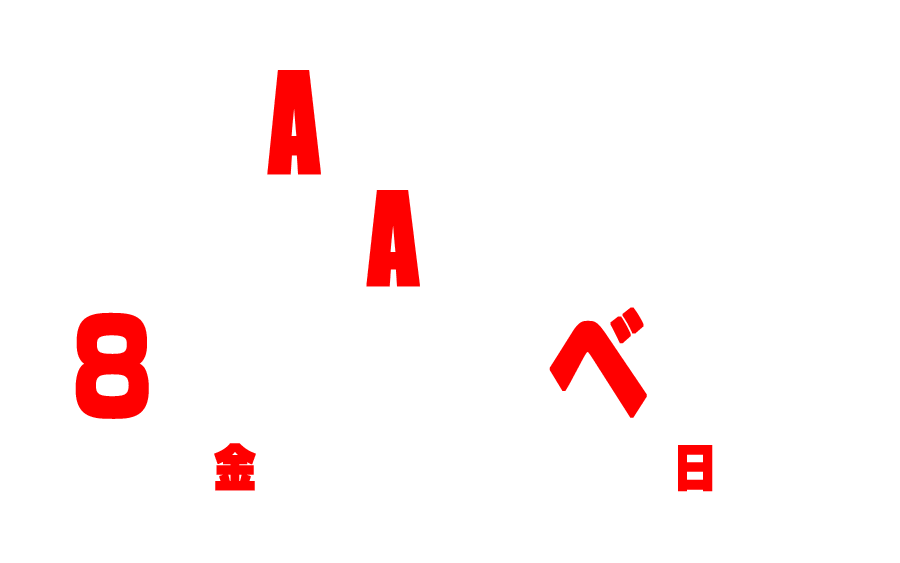 まんだらけ SAHRA 8周年