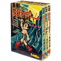 2727] 光文社/手塚治虫「鉄腕アトム・全3巻初版セット」