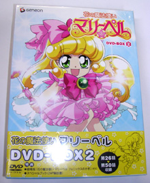 まんだらけ渋谷店 花の魔法使いマリーベル DVDBOXセットで入荷しました