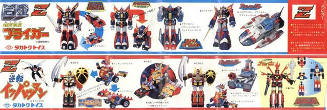 まんだらけ 福岡店 4F 【超合金】 タカトク 逆転イッパツマン