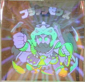 まんだらけ 新宮店 【たまらん祭】旧BM ブラックゼウス 超美品出します