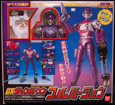 DXジャンパーソン フルバージョン DXガンギブソン DXビルゴルディ ロボット