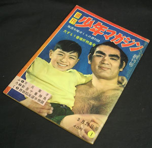 まんだらけ中野店 4f マニア館 週刊少年マガジン創刊号 まんだらけトピックス