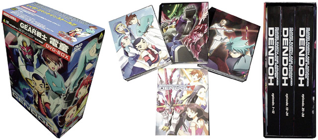 GEAR戦士 電童 DVD BOX DVD