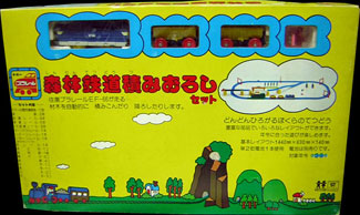 森林鉄道 プラレール