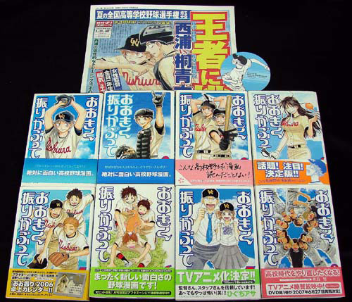 まんだらけ うめだ店 2f コミックスコーナー おおきく振りかぶって 最新刊まとめ全巻初版帯付 オマケ付セット まんだらけトピックス