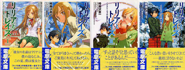 まんだらけ 秋葉原店 祝 アリソン リリアとトレイズアニメ化決定 そんなときは時雨沢先生の本を全部読破だ まんだらけトピックス