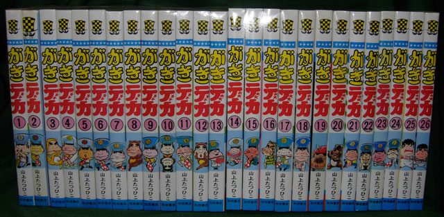 まんだらけ 渋谷店 「がきデカ」全巻セット！ - まんだらけトピックス