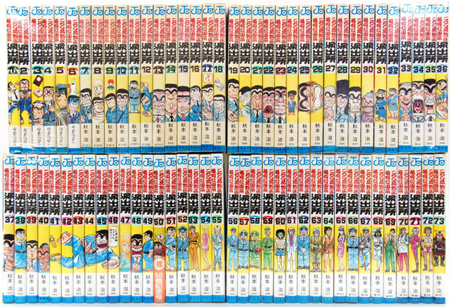 コンプレック 【4/5(土)OPEN コンプレックス】こちら葛飾区亀有公園前